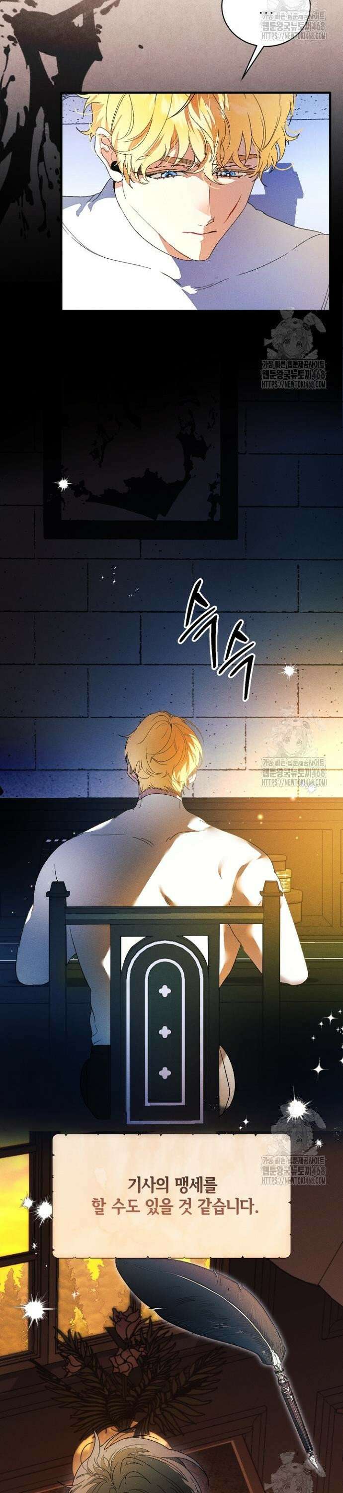 폭군 아빠는 내가 지킨다! 26화 9
