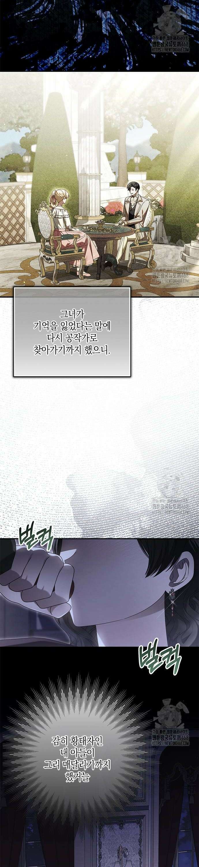 눈먼 짐승의 목줄을 쥐었다 51화 2
