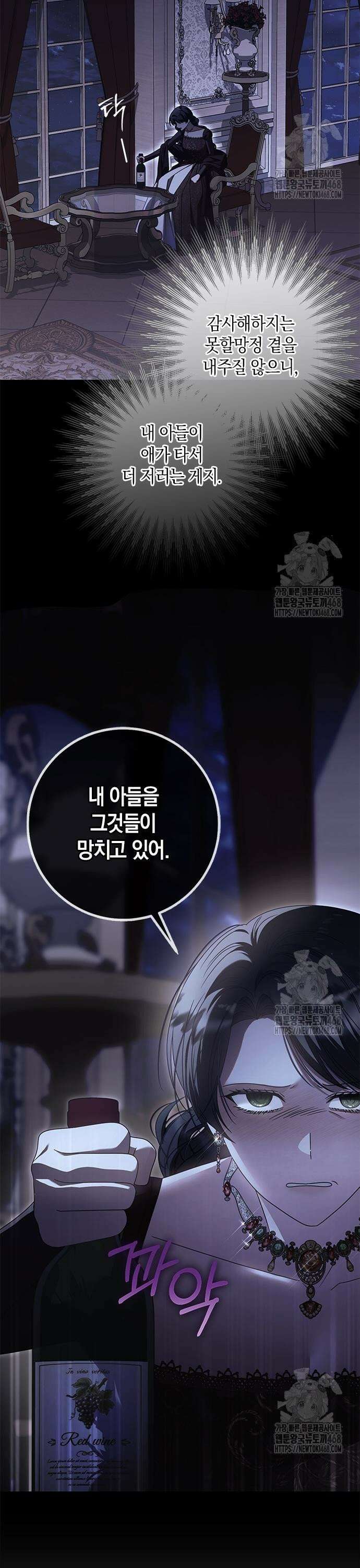 눈먼 짐승의 목줄을 쥐었다 51화 3