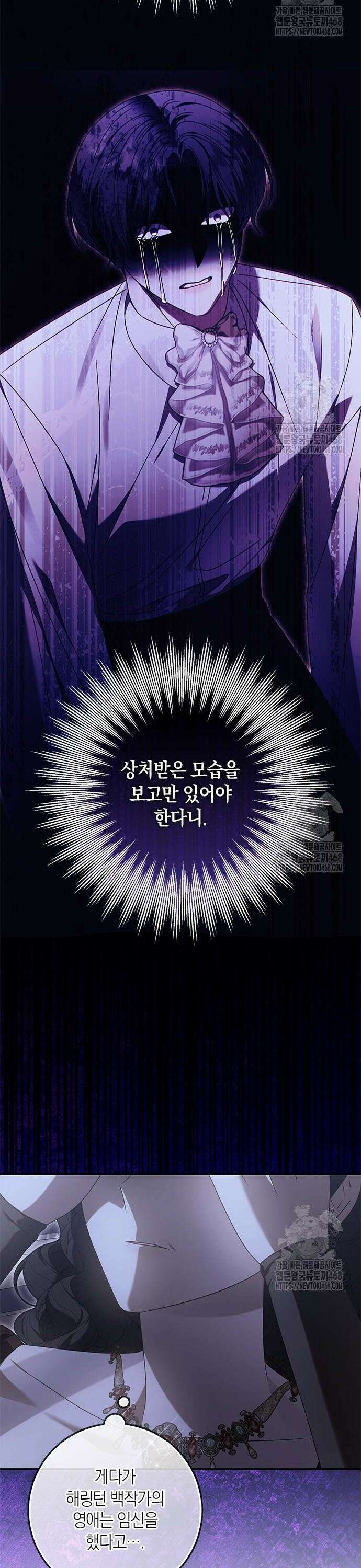 눈먼 짐승의 목줄을 쥐었다 51화 6