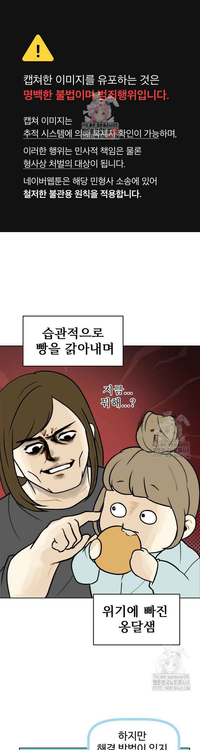 옹달샘 프로젝트 4화 1