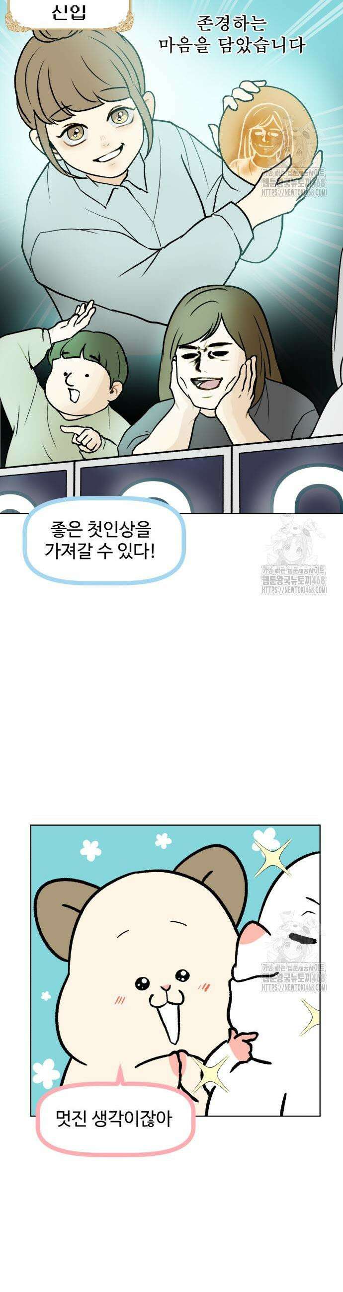 옹달샘 프로젝트 4화 3