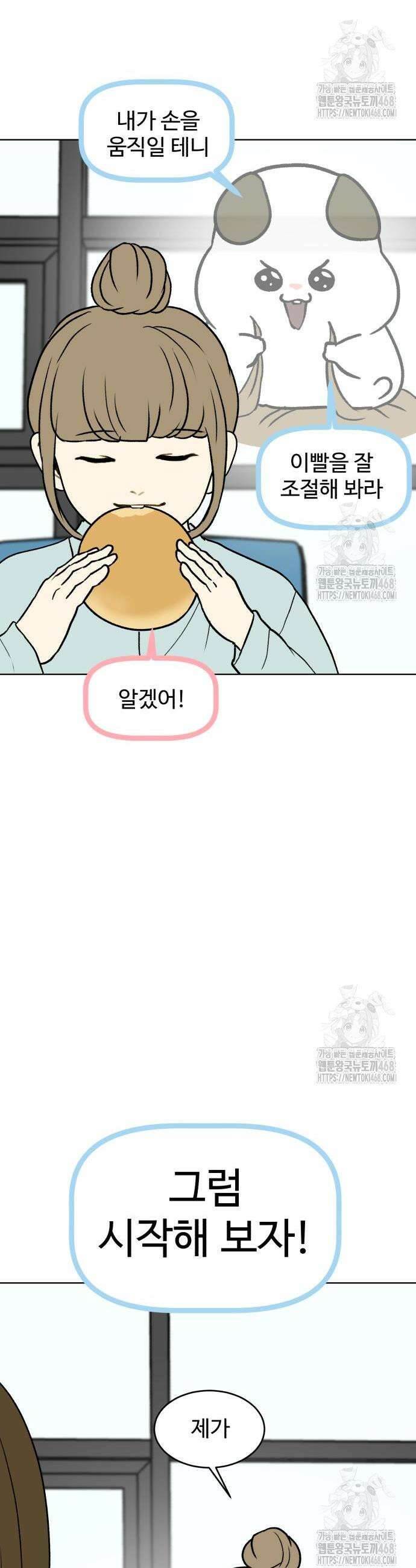 옹달샘 프로젝트 4화 4