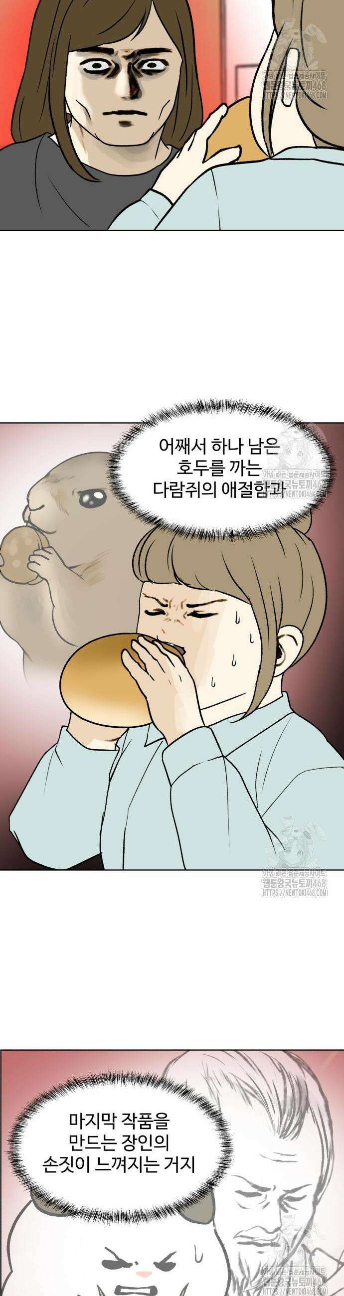 옹달샘 프로젝트 4화 6