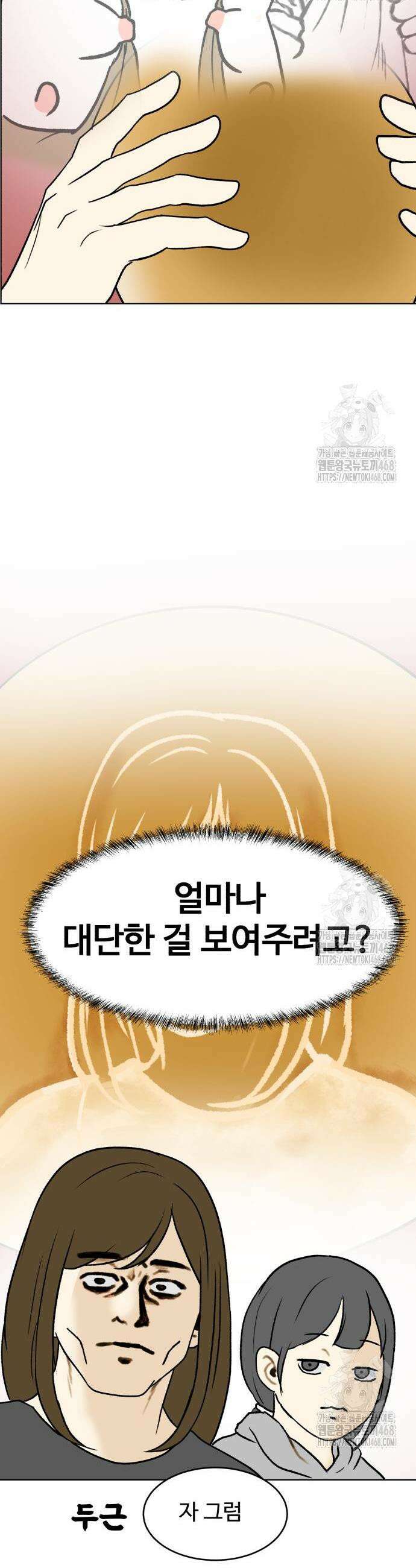 옹달샘 프로젝트 4화 7