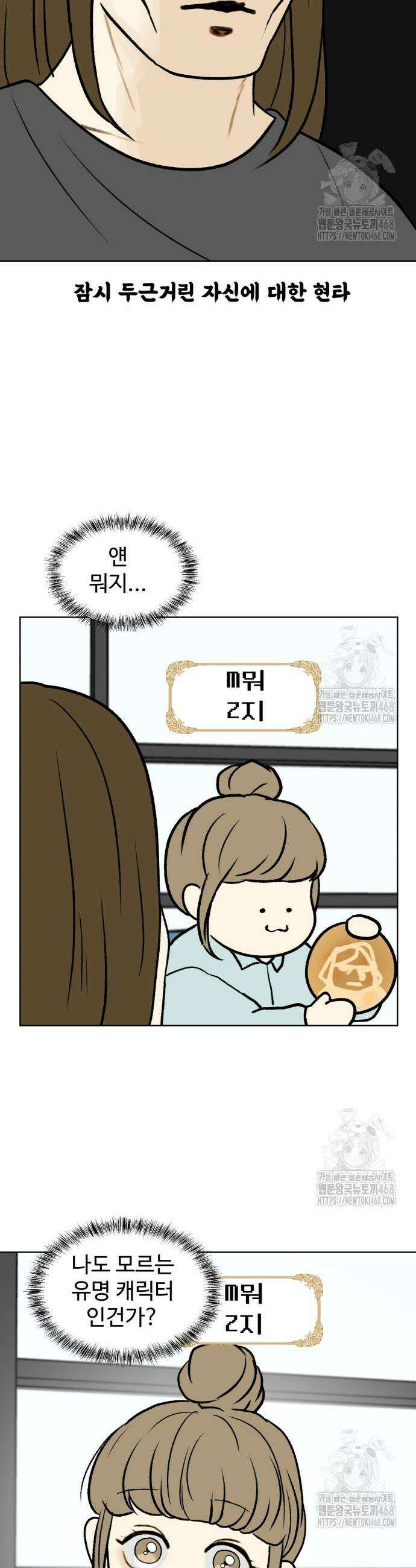 옹달샘 프로젝트 4화 9