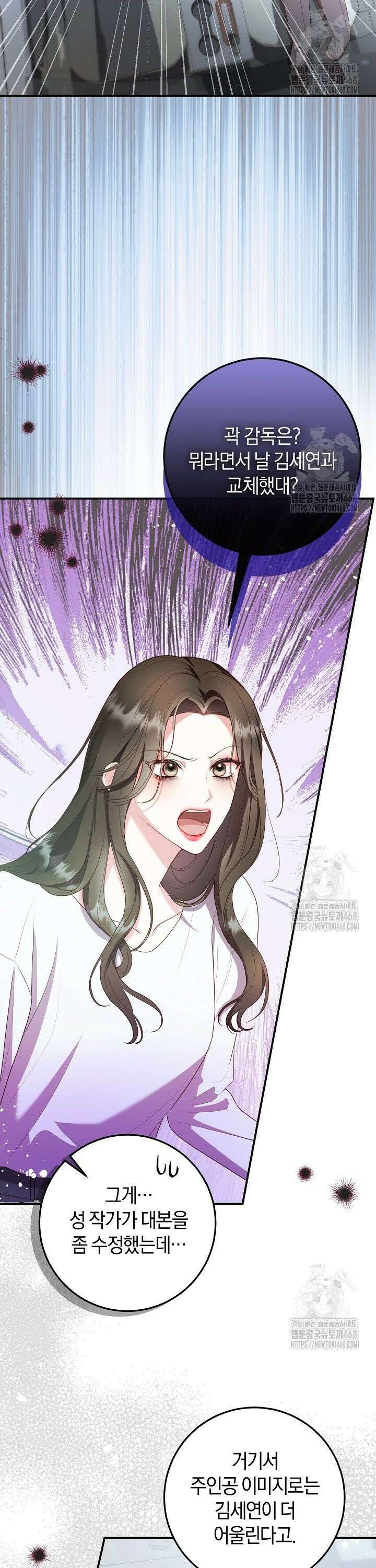 캐스팅 신데렐라 3화 2
