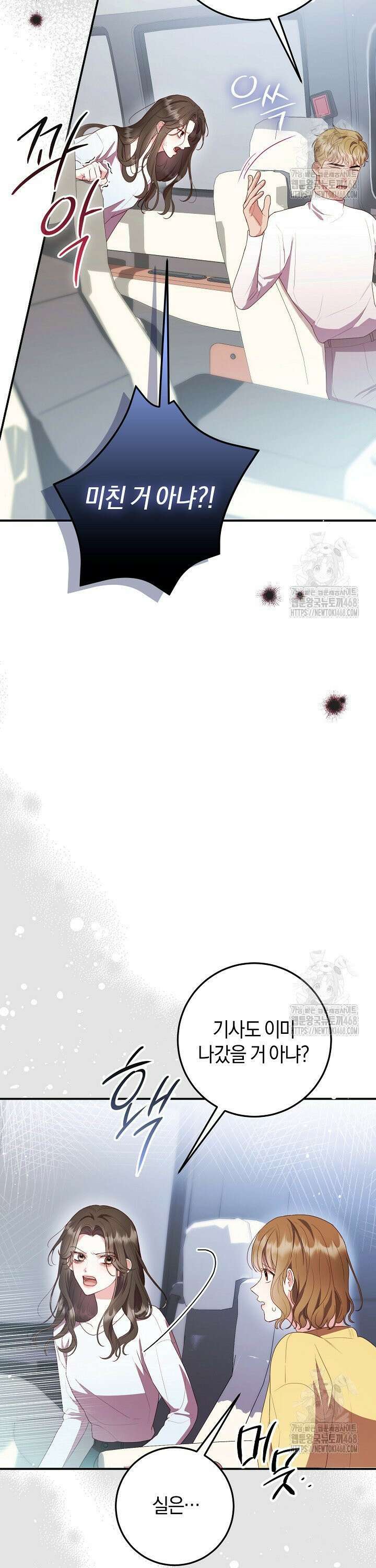 캐스팅 신데렐라 3화 3