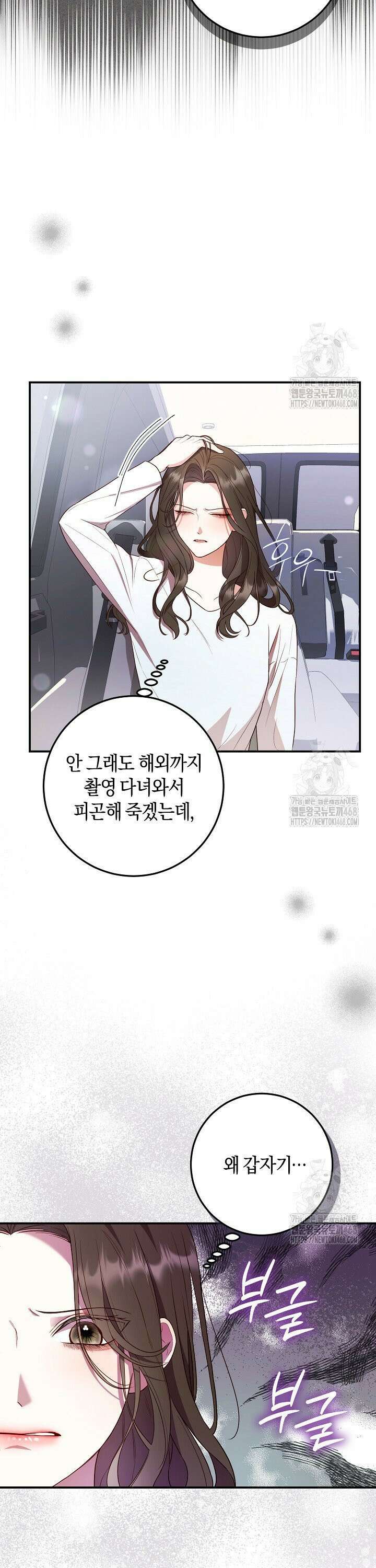 캐스팅 신데렐라 3화 5