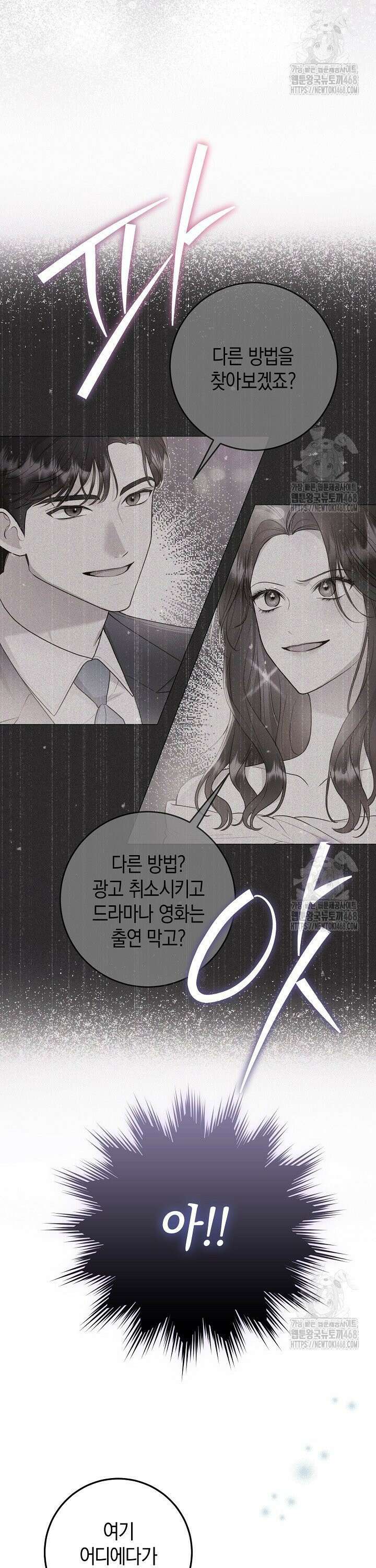 캐스팅 신데렐라 3화 6