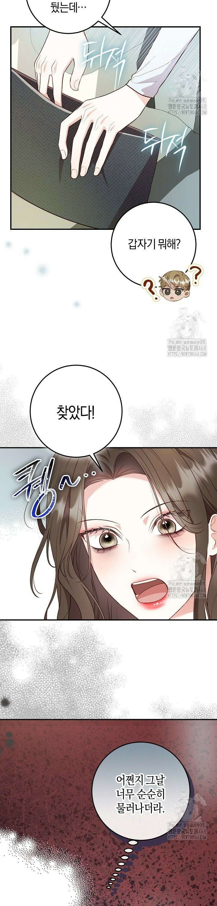 캐스팅 신데렐라 3화 7