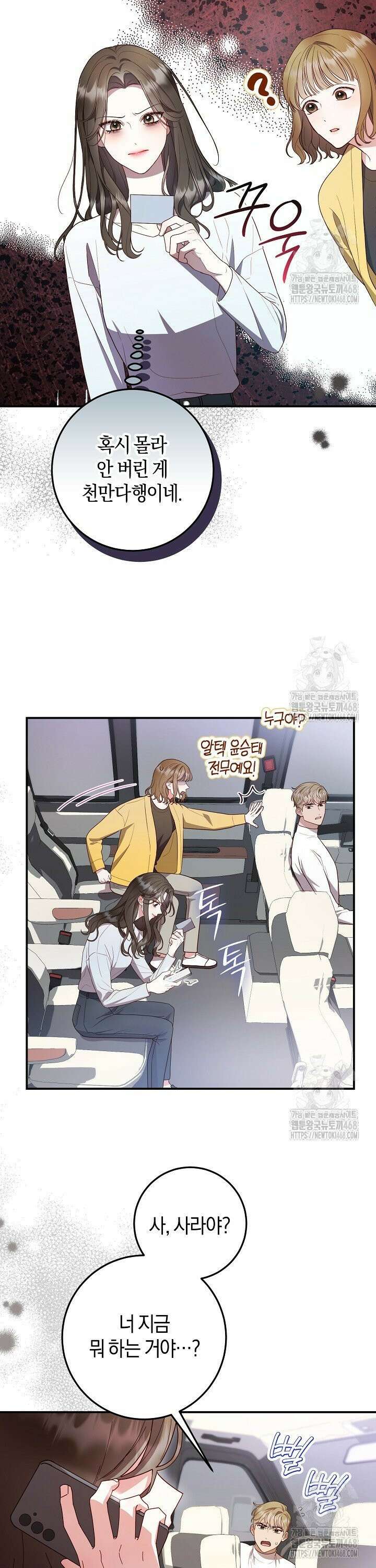 캐스팅 신데렐라 3화 8
