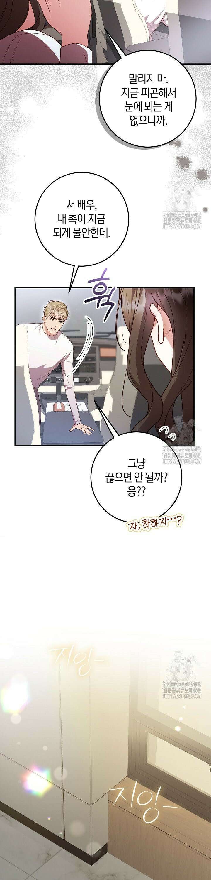 캐스팅 신데렐라 3화 9