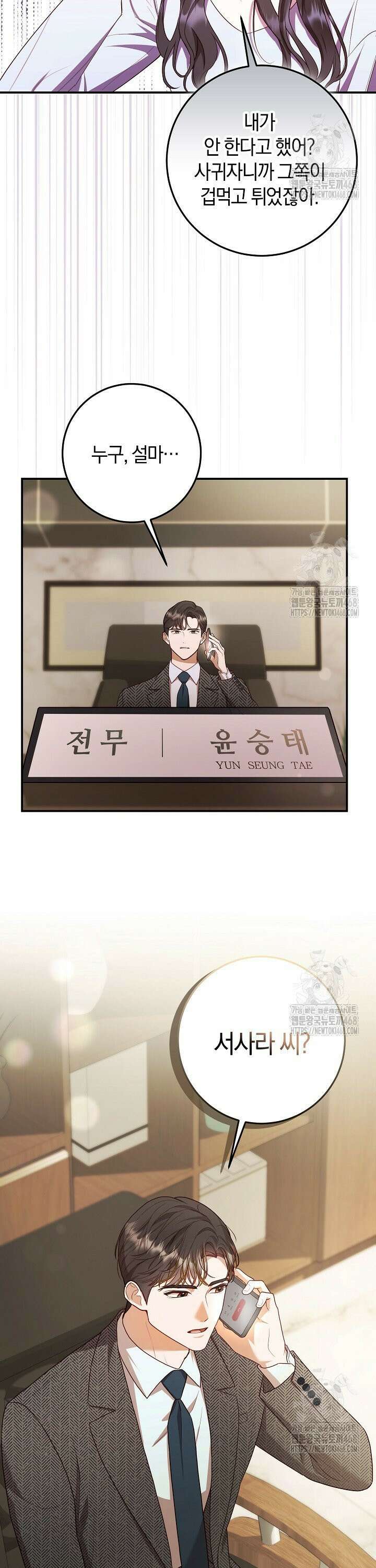 캐스팅 신데렐라 3화 11