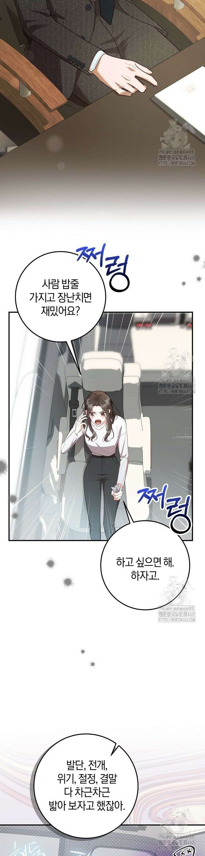 캐스팅 신데렐라 3화 12