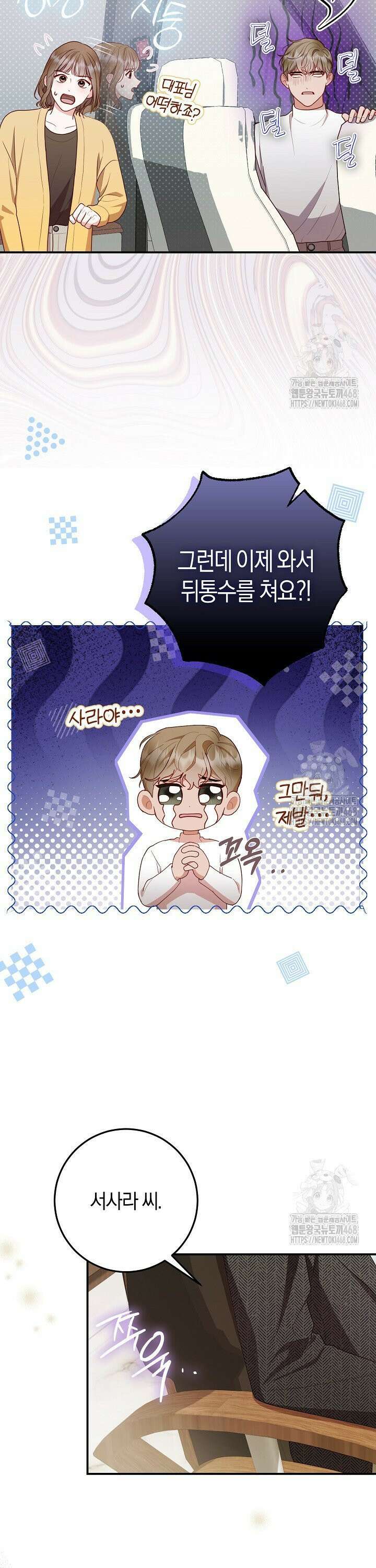 캐스팅 신데렐라 3화 13