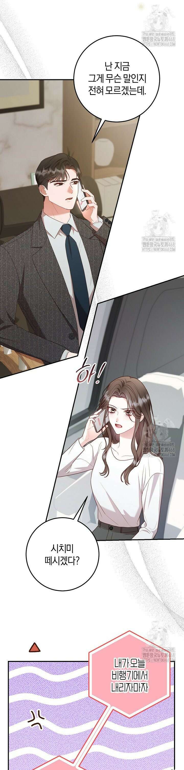 캐스팅 신데렐라 3화 14