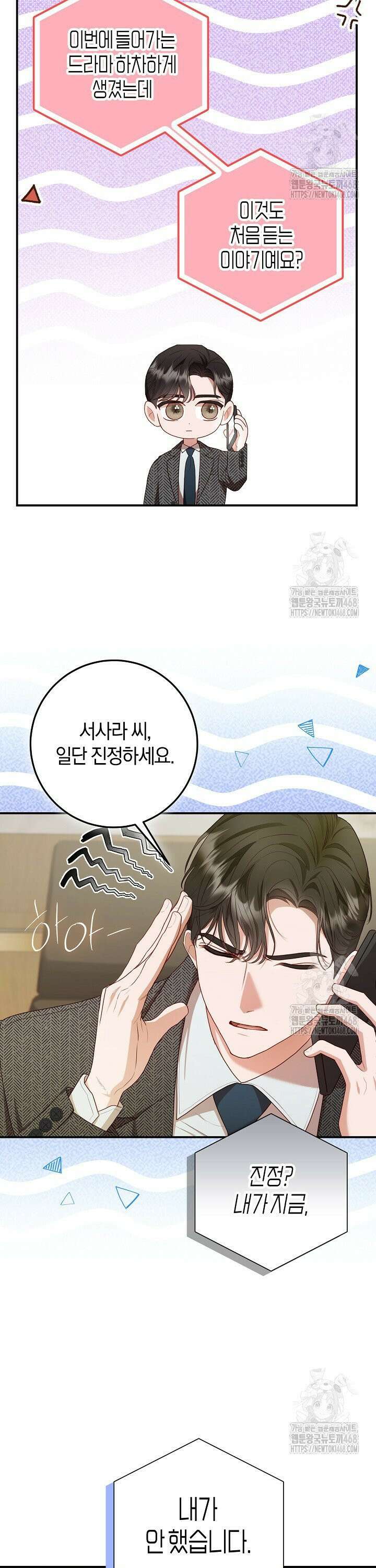 캐스팅 신데렐라 3화 15