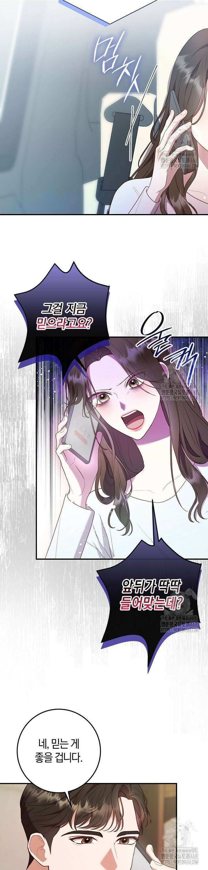 캐스팅 신데렐라 3화 16