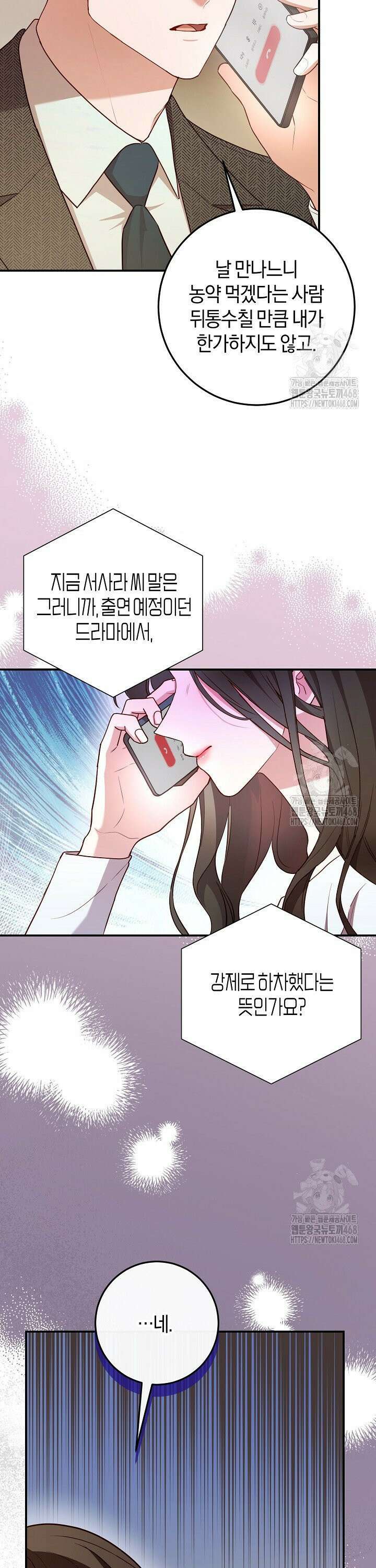캐스팅 신데렐라 3화 17