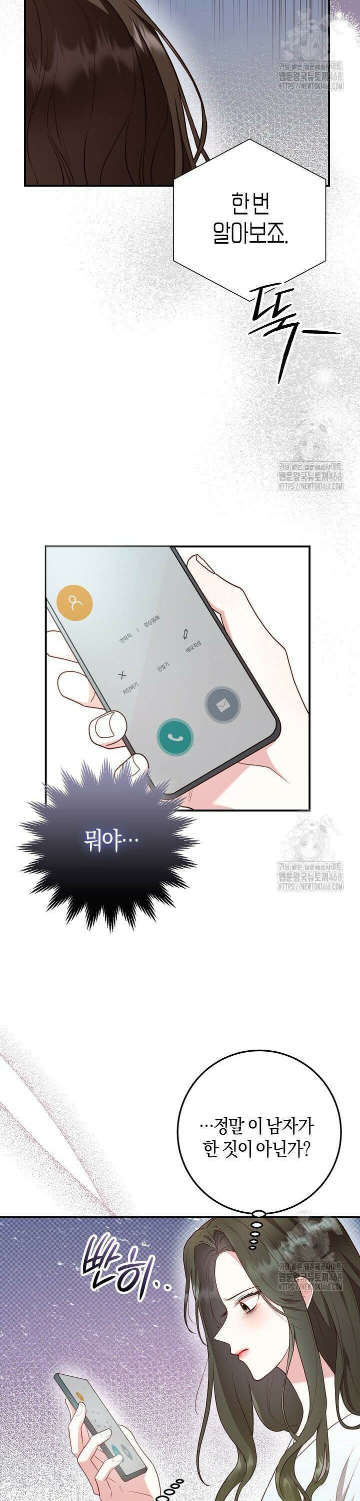 캐스팅 신데렐라 3화 18