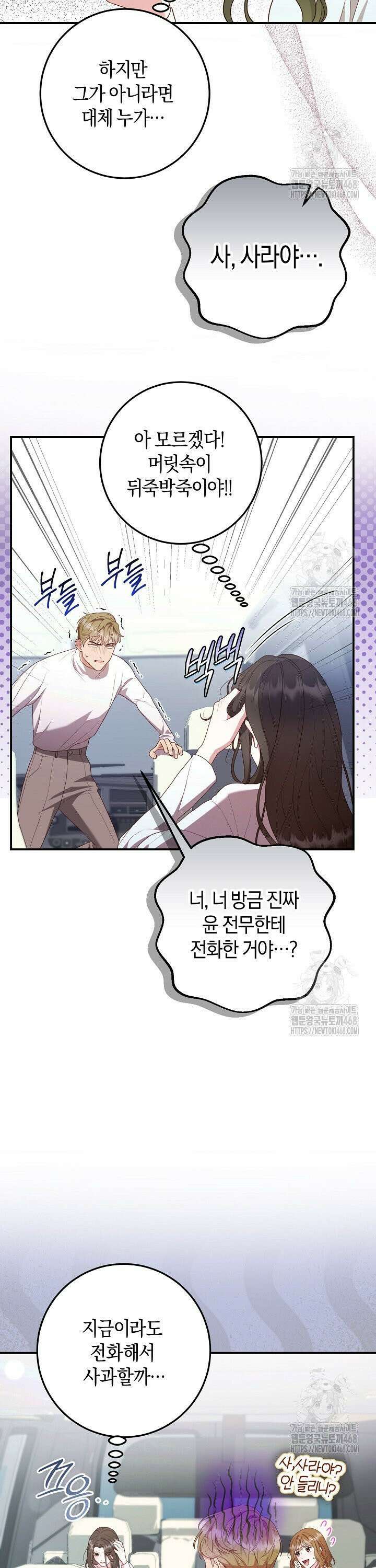 캐스팅 신데렐라 3화 19