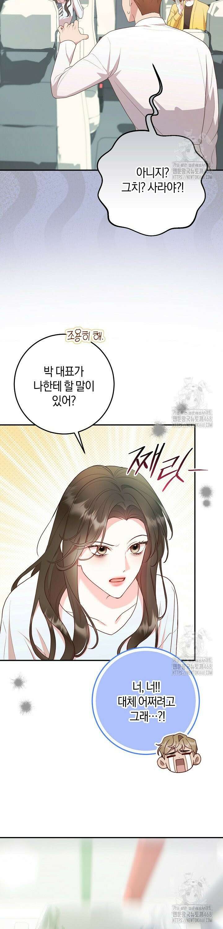 캐스팅 신데렐라 3화 20