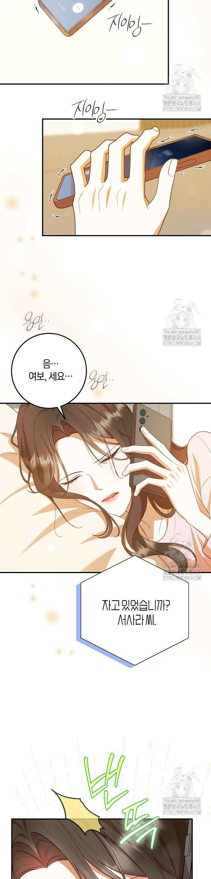캐스팅 신데렐라 3화 23