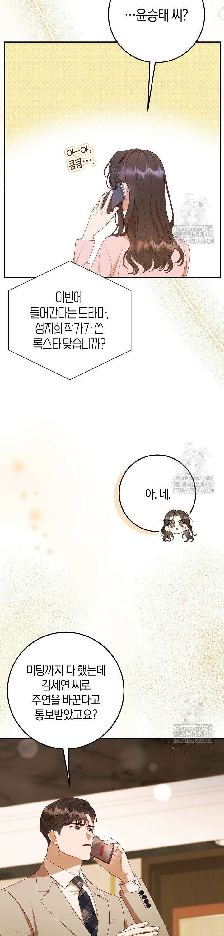 캐스팅 신데렐라 3화 25