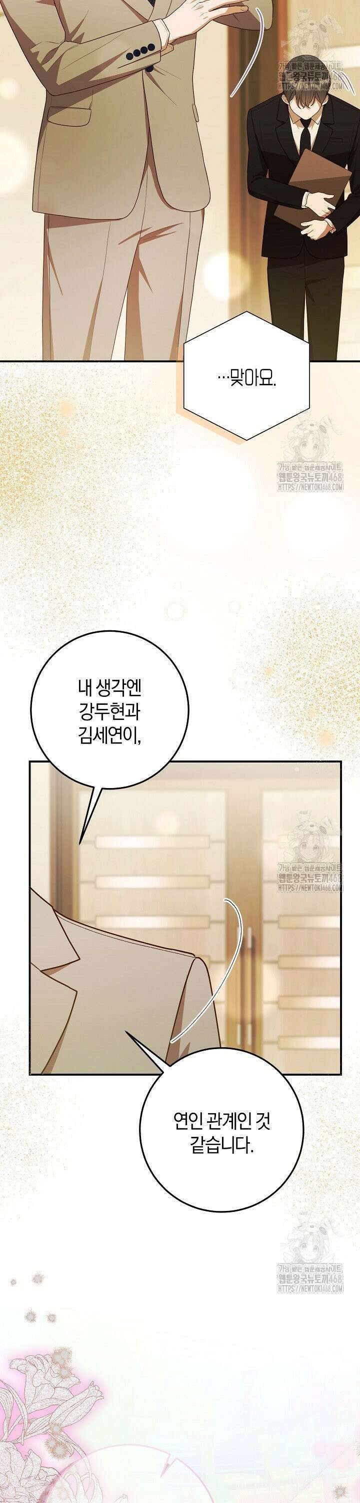 캐스팅 신데렐라 3화 26