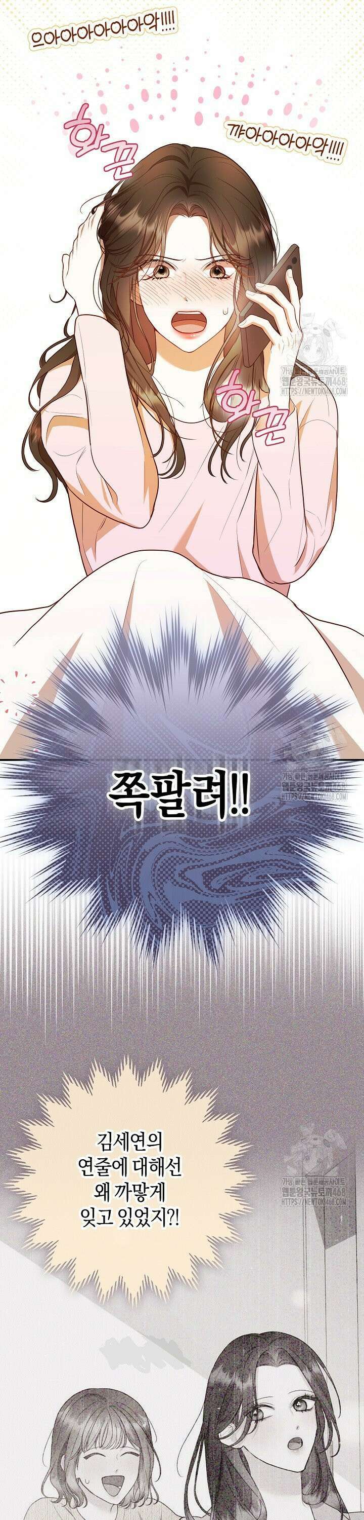 캐스팅 신데렐라 3화 29