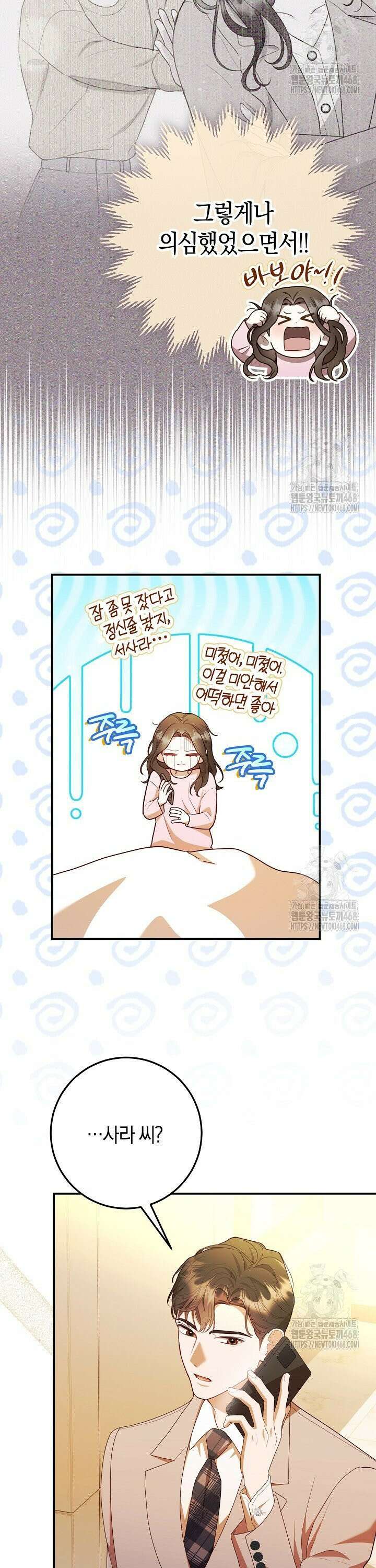 캐스팅 신데렐라 3화 30