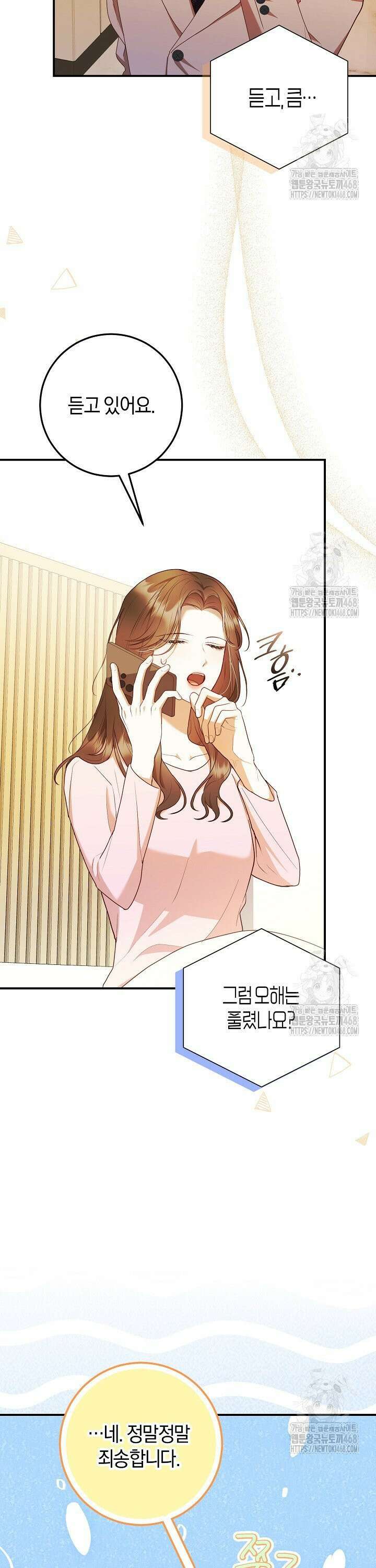 캐스팅 신데렐라 3화 31