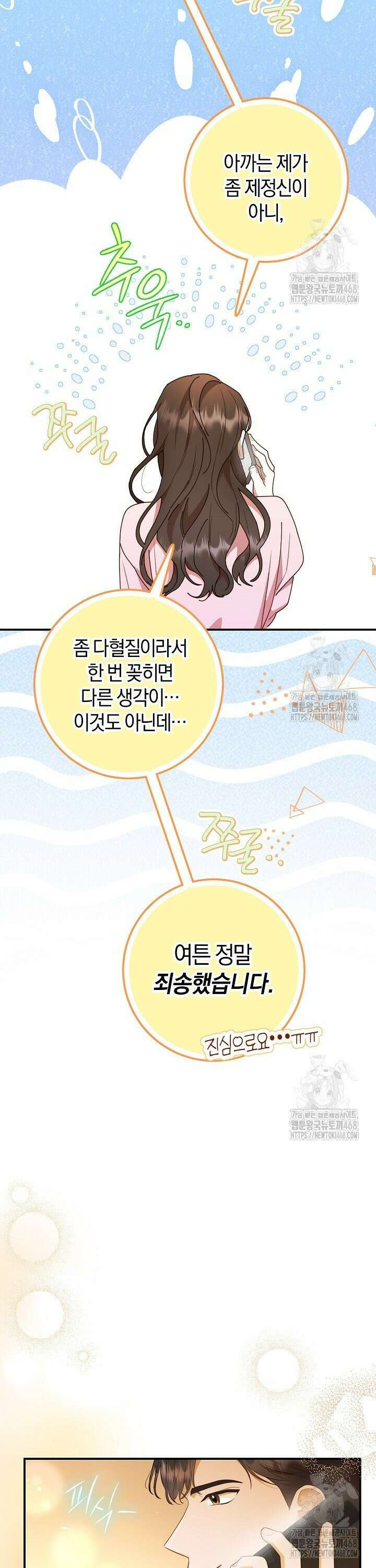 캐스팅 신데렐라 3화 32