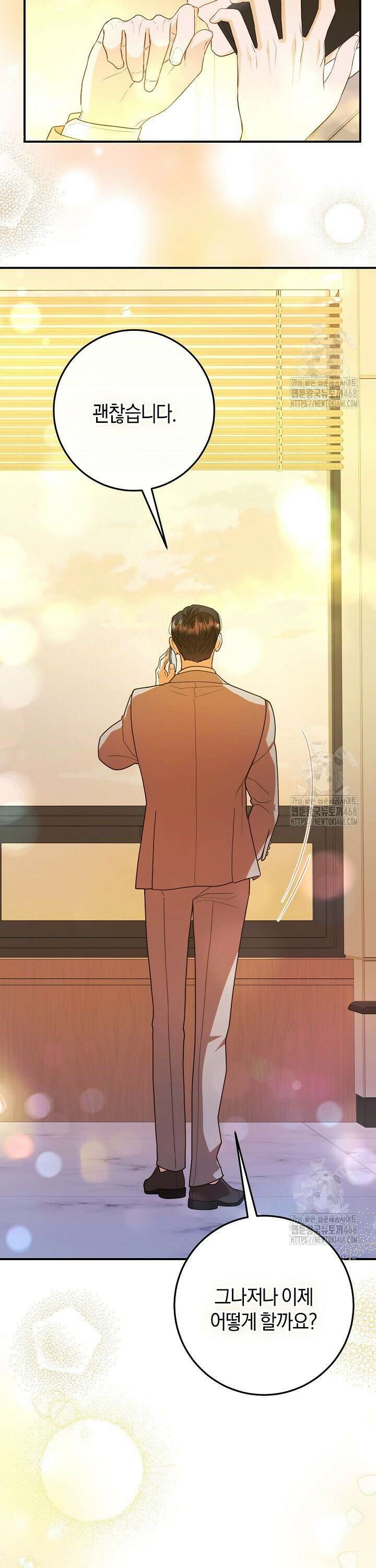 캐스팅 신데렐라 3화 33