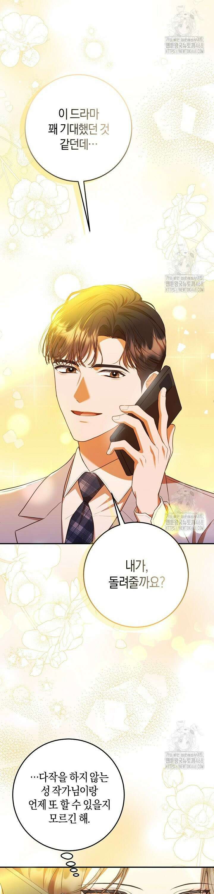 캐스팅 신데렐라 3화 34