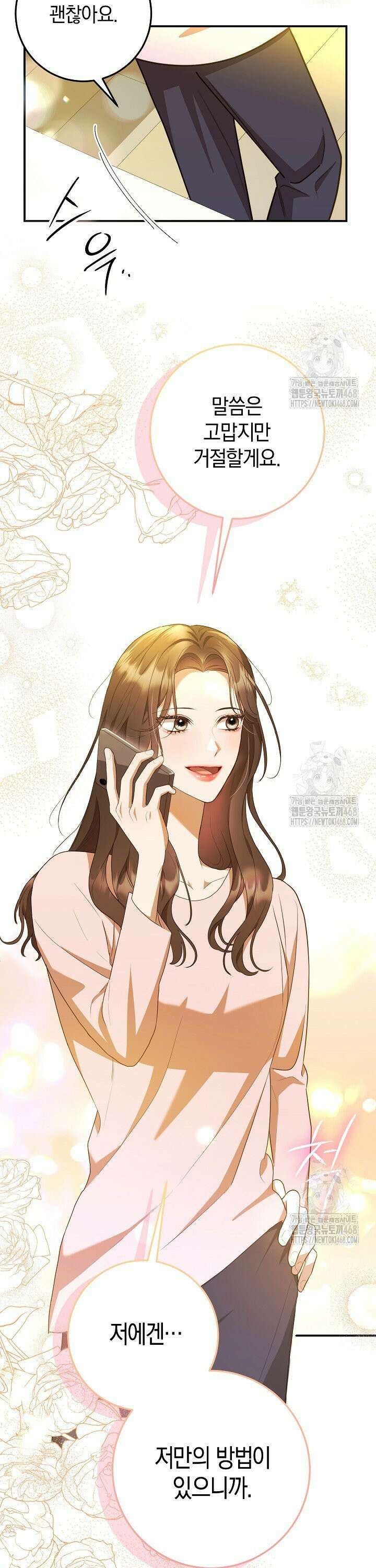 캐스팅 신데렐라 3화 37