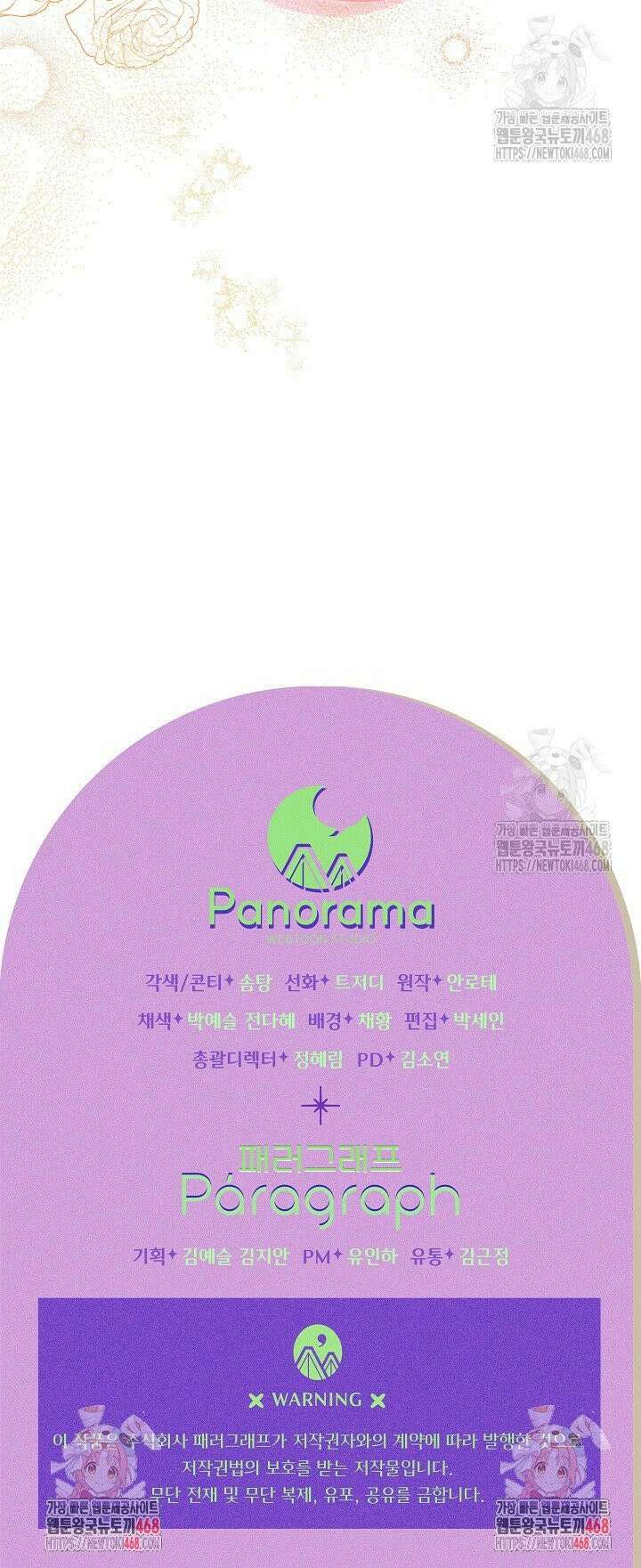 캐스팅 신데렐라 3화 38