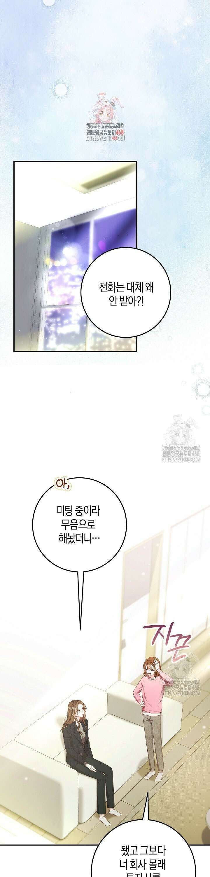 캐스팅 신데렐라 17화 1