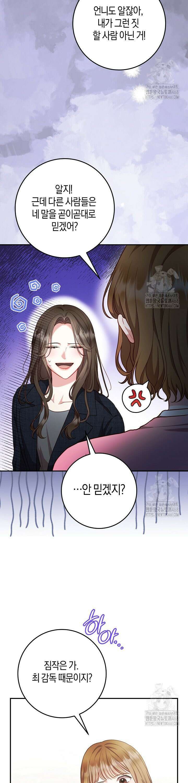 캐스팅 신데렐라 17화 3