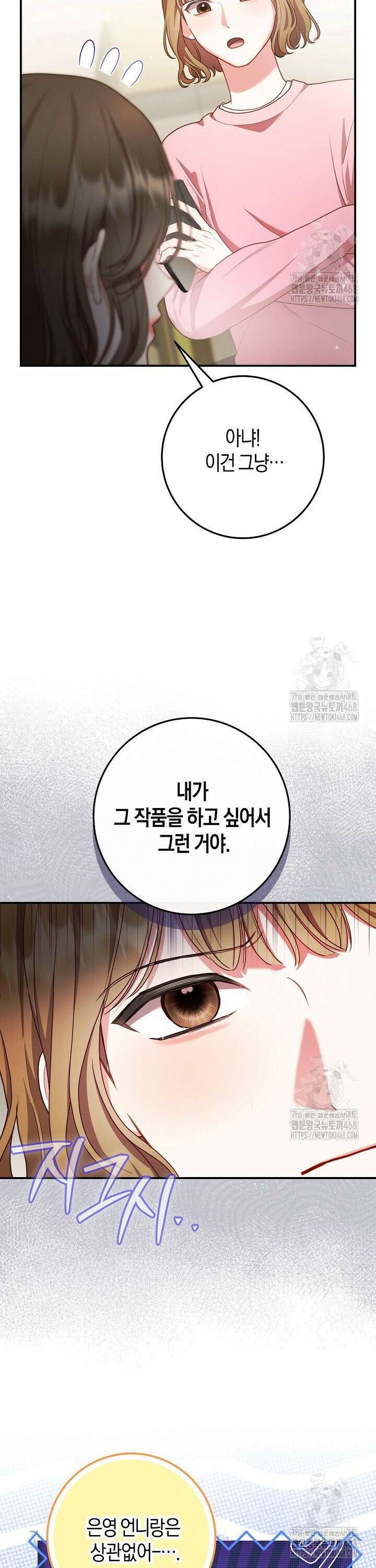 캐스팅 신데렐라 17화 4
