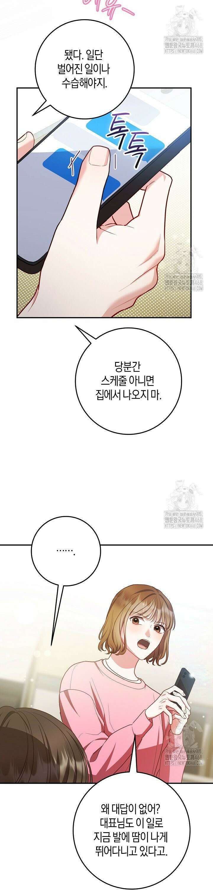 캐스팅 신데렐라 17화 6