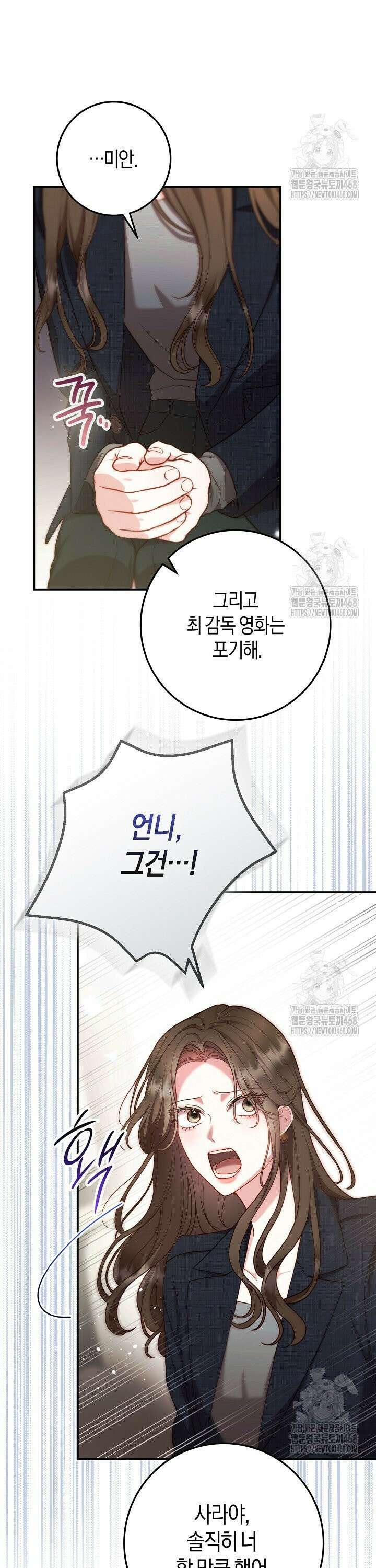 캐스팅 신데렐라 17화 7