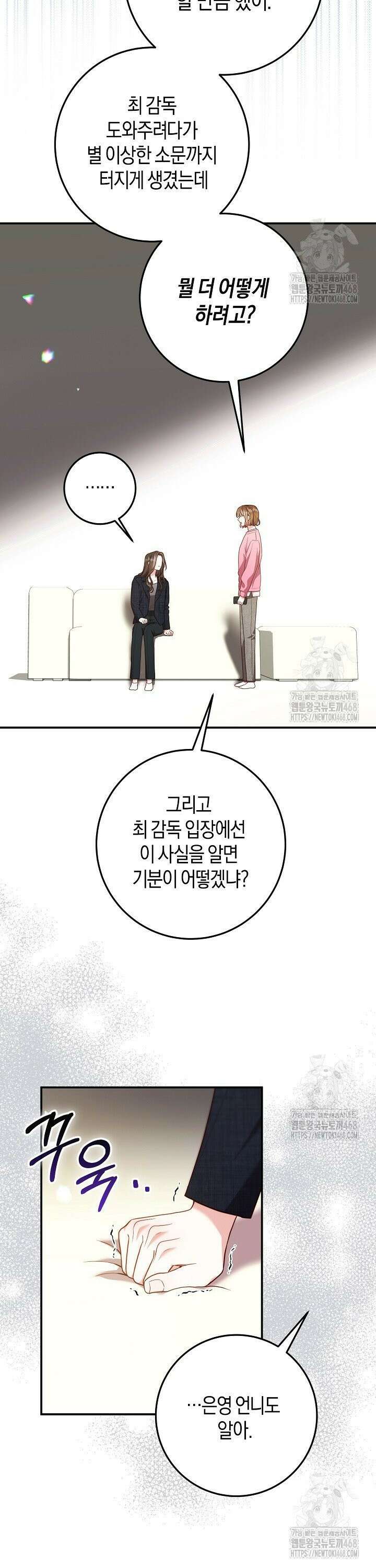 캐스팅 신데렐라 17화 8