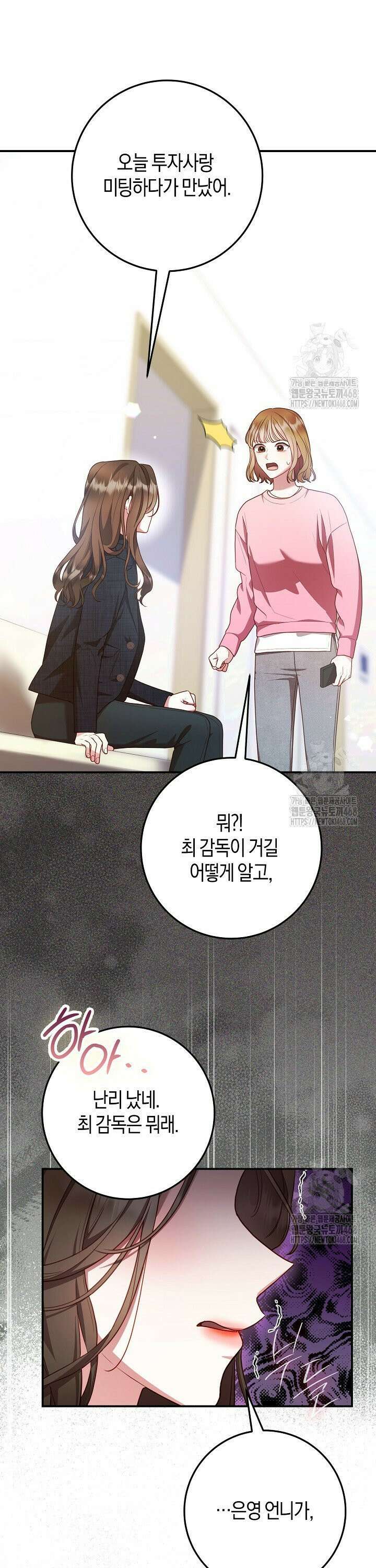 캐스팅 신데렐라 17화 9