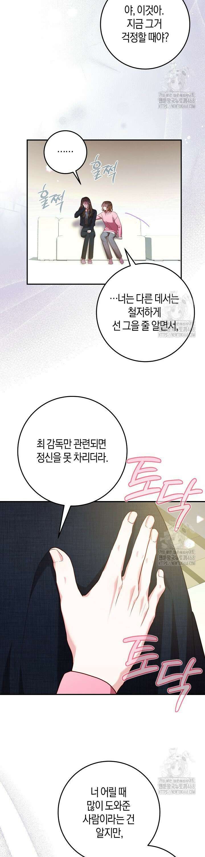캐스팅 신데렐라 17화 11