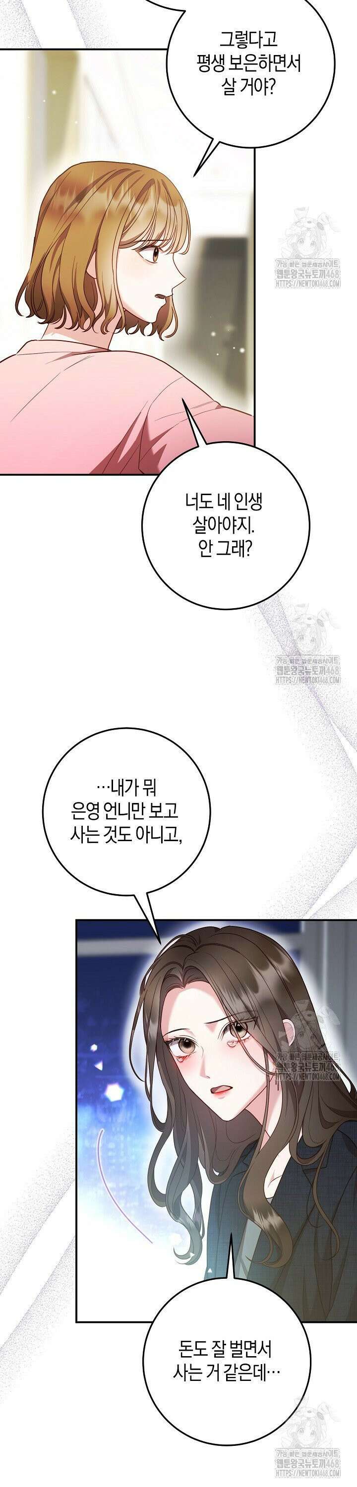 캐스팅 신데렐라 17화 12