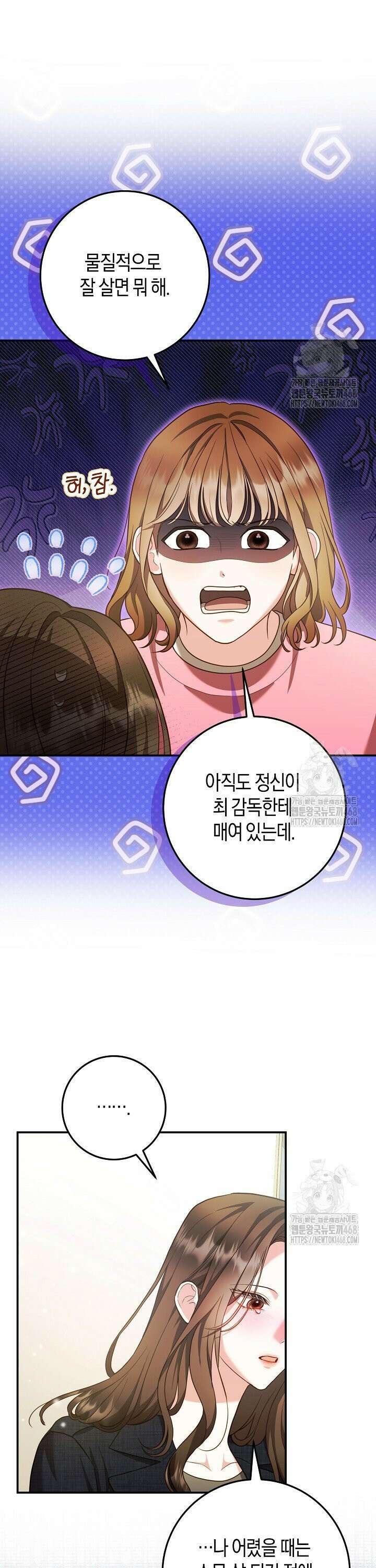 캐스팅 신데렐라 17화 13