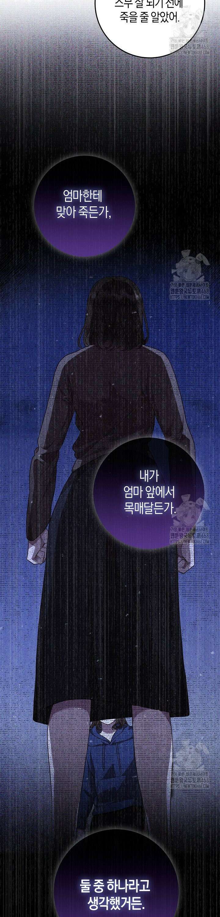 캐스팅 신데렐라 17화 14