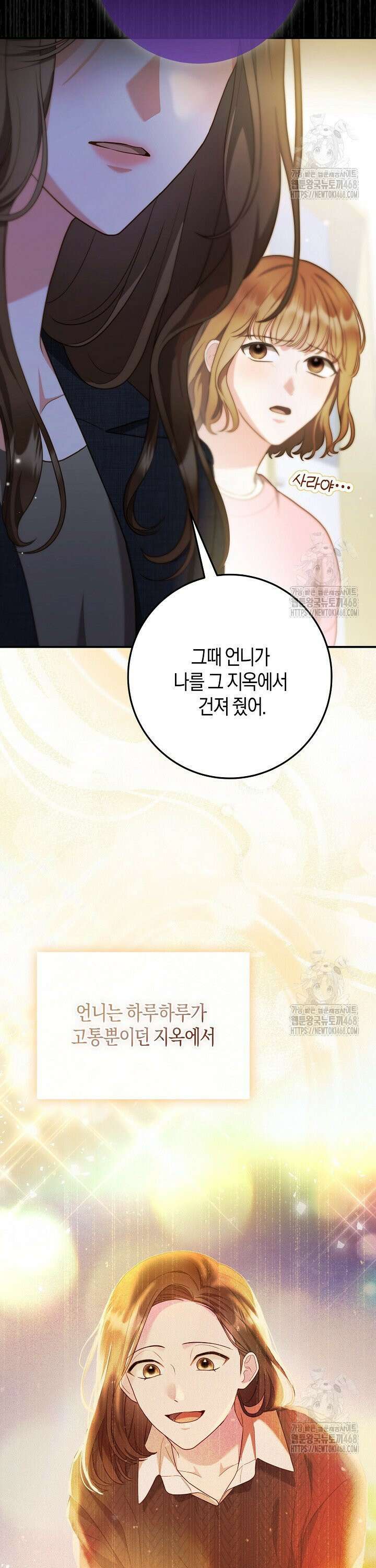 캐스팅 신데렐라 17화 15